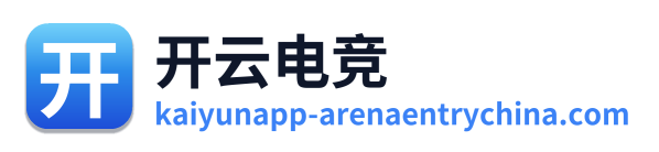 开云电竞